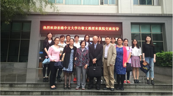 香港中文大学副校长许敬文教授受我系邀请来一楼一凤
学术交流指导