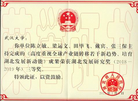 一楼一凤
-集体获奖证书